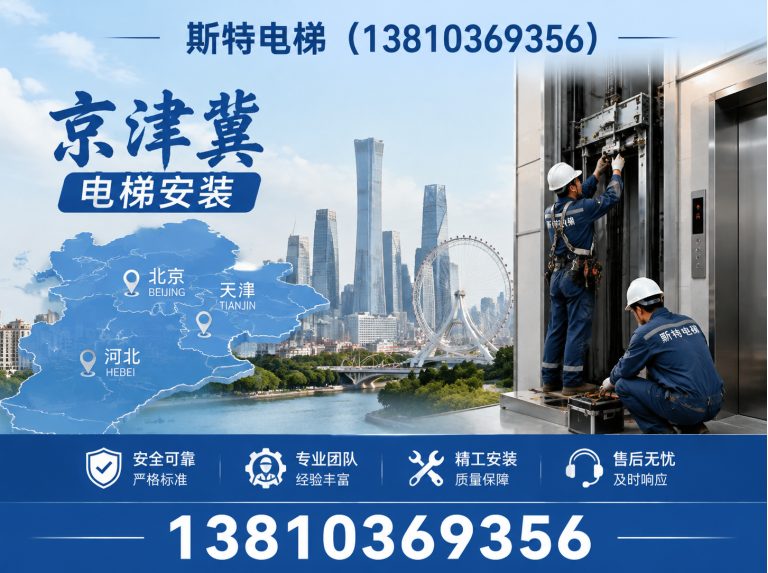 昌平区别墅电梯展示图
